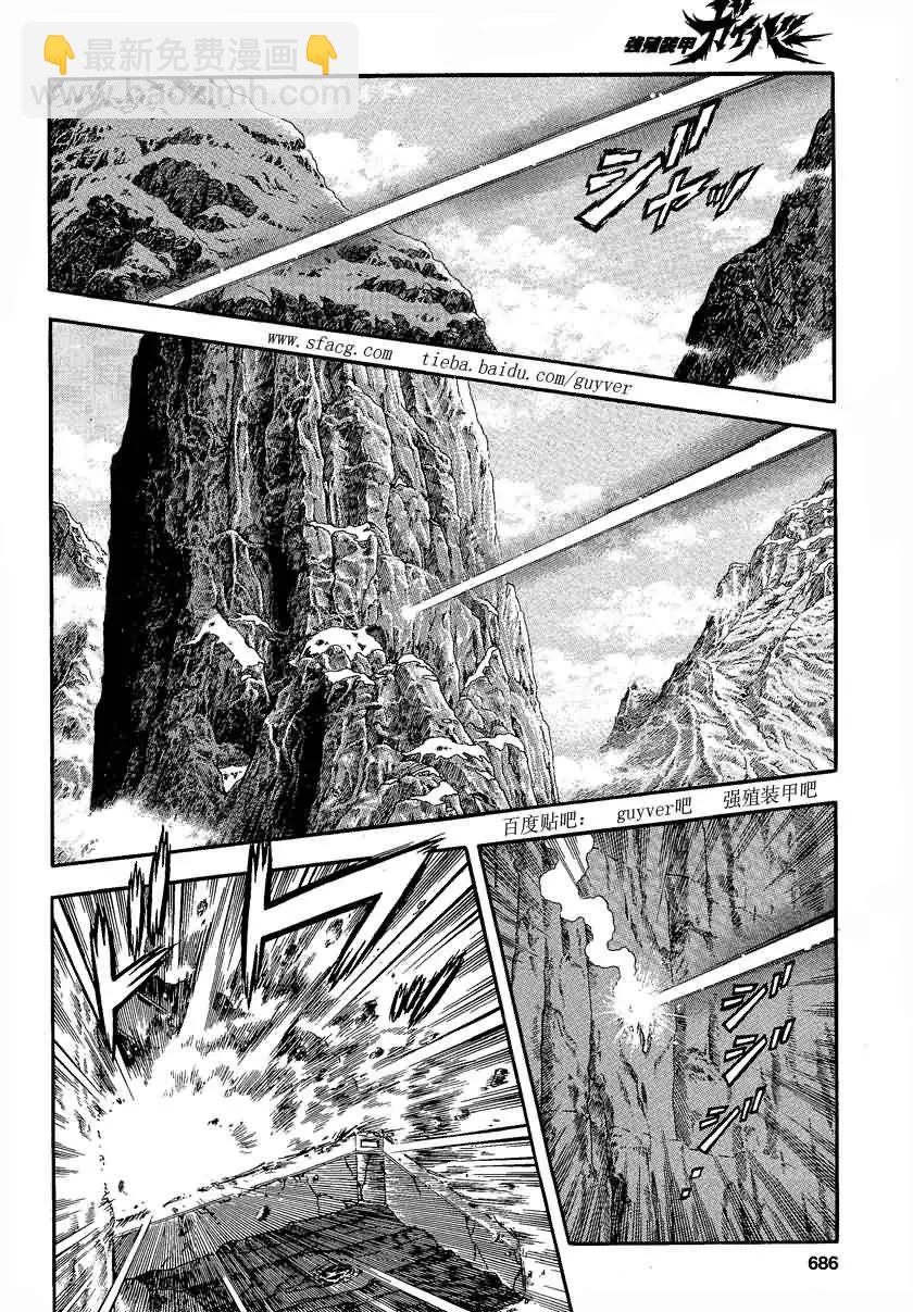 🍛强殖装甲GUYVER 第237回 第4页