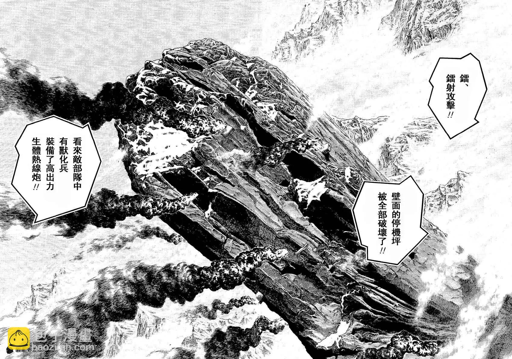 🍛强殖装甲GUYVER 第237回 第6页