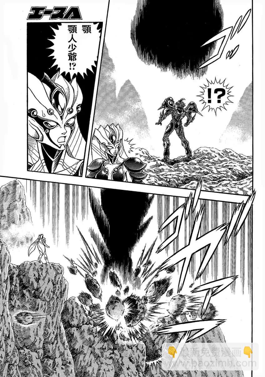 🍛强殖装甲GUYVER 第239回 第7页