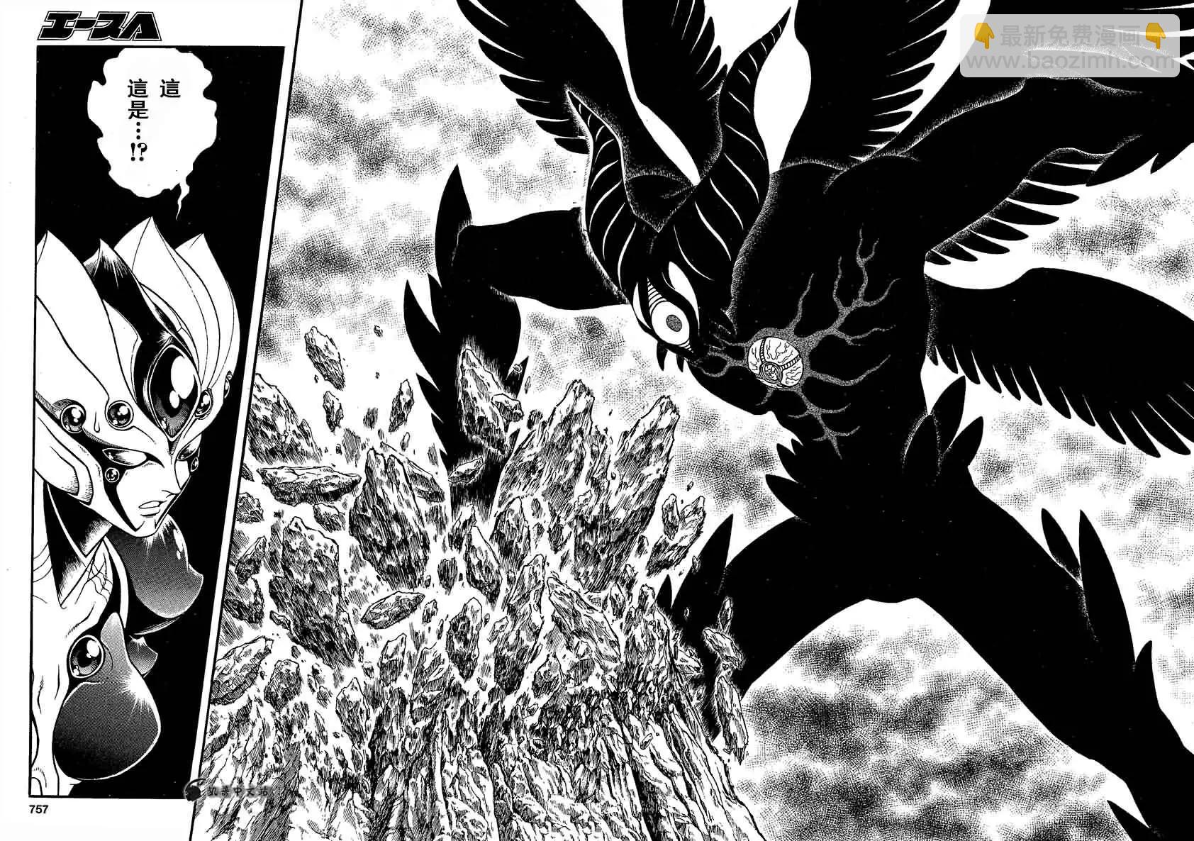 🍛强殖装甲GUYVER 第239回 第8页