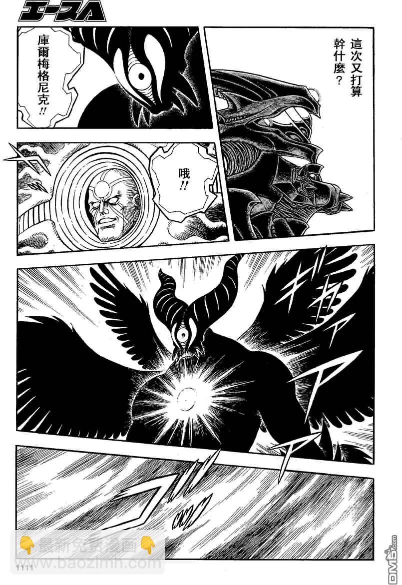 🍛强殖装甲GUYVER 第242回 第3页