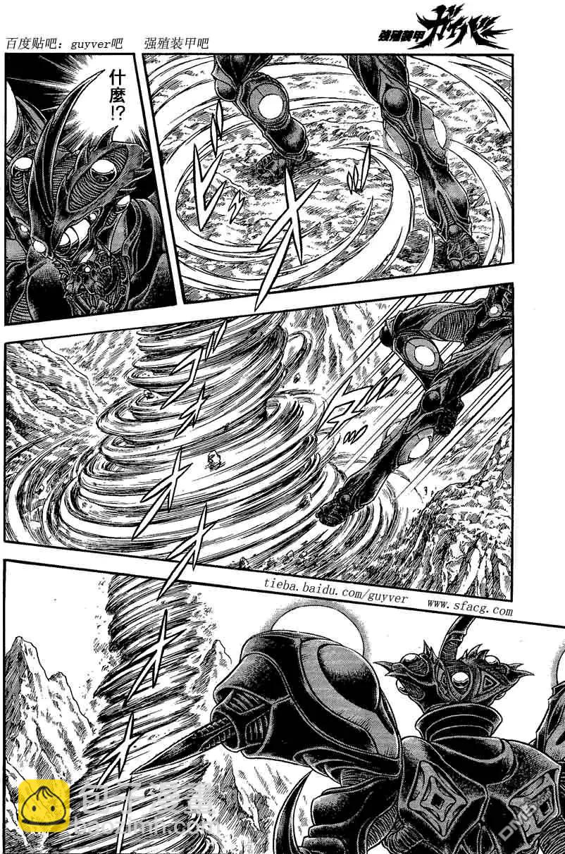 🍛强殖装甲GUYVER 第242回 第4页