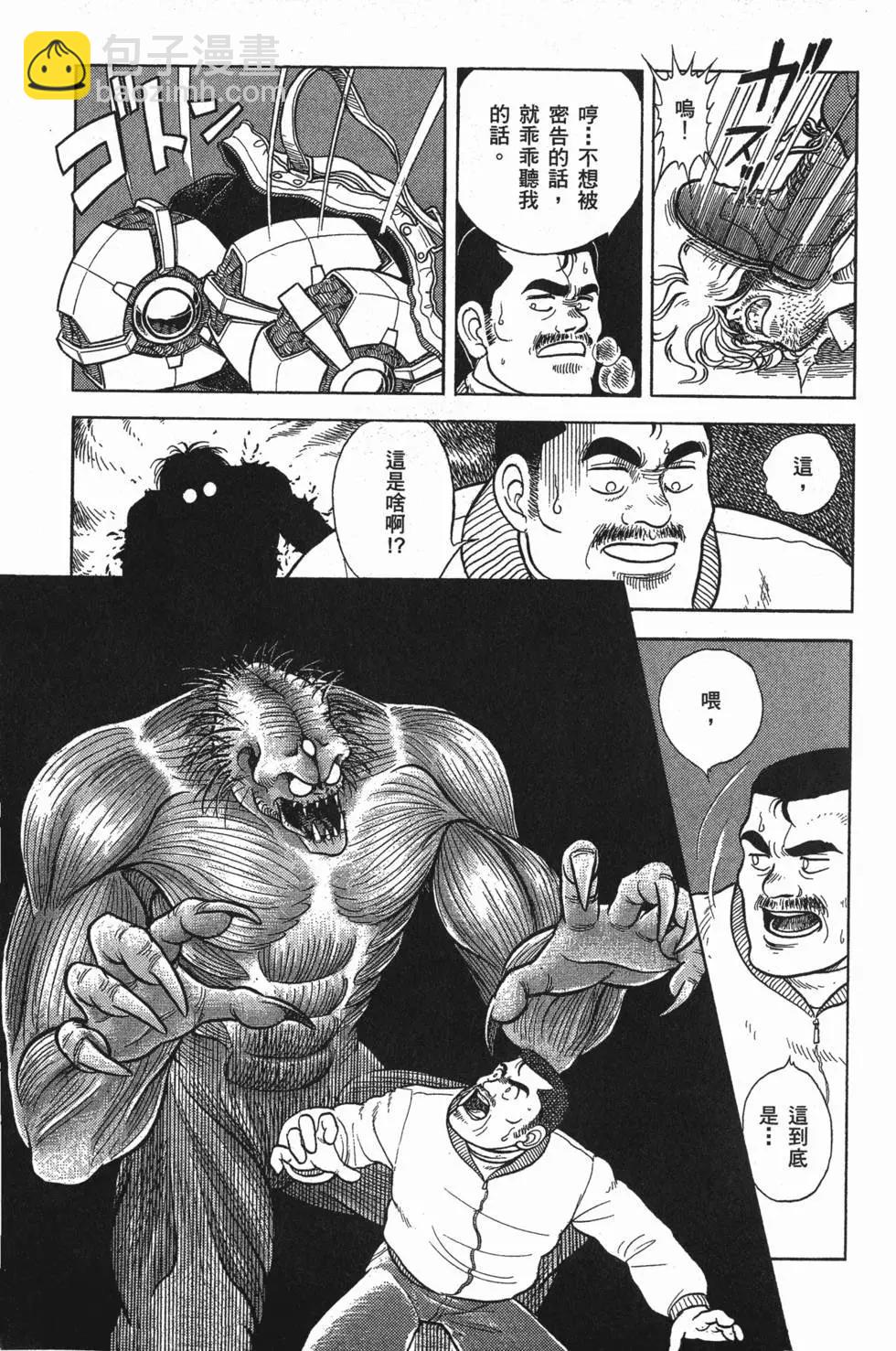 🍛强殖装甲GUYVER 第01卷 第10页