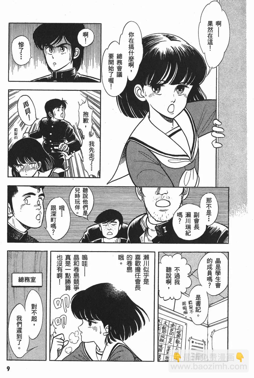 🍛强殖装甲GUYVER 第01卷 第12页