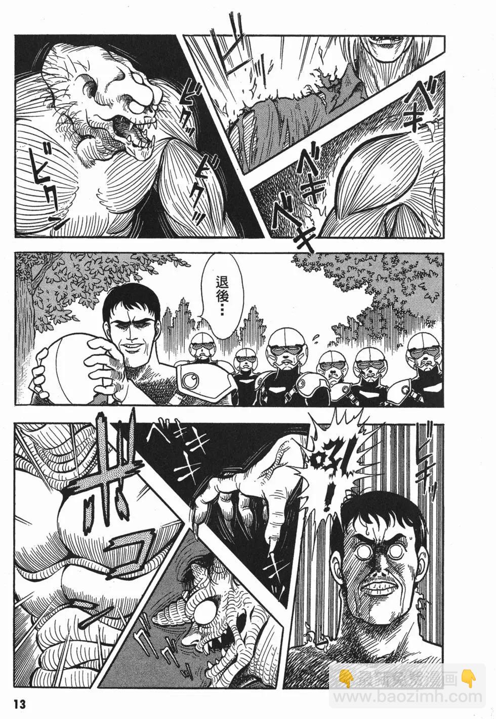 🍛强殖装甲GUYVER 第01卷 第16页