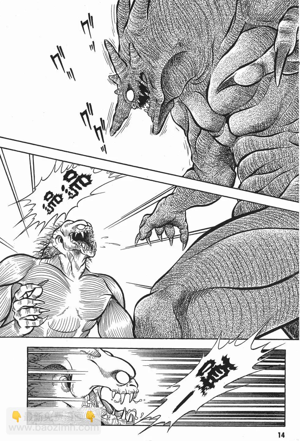 🍛强殖装甲GUYVER 第01卷 第17页