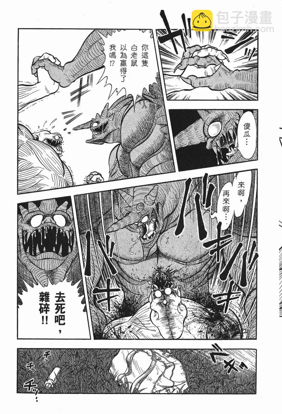 🍛强殖装甲GUYVER 第01卷 第18页