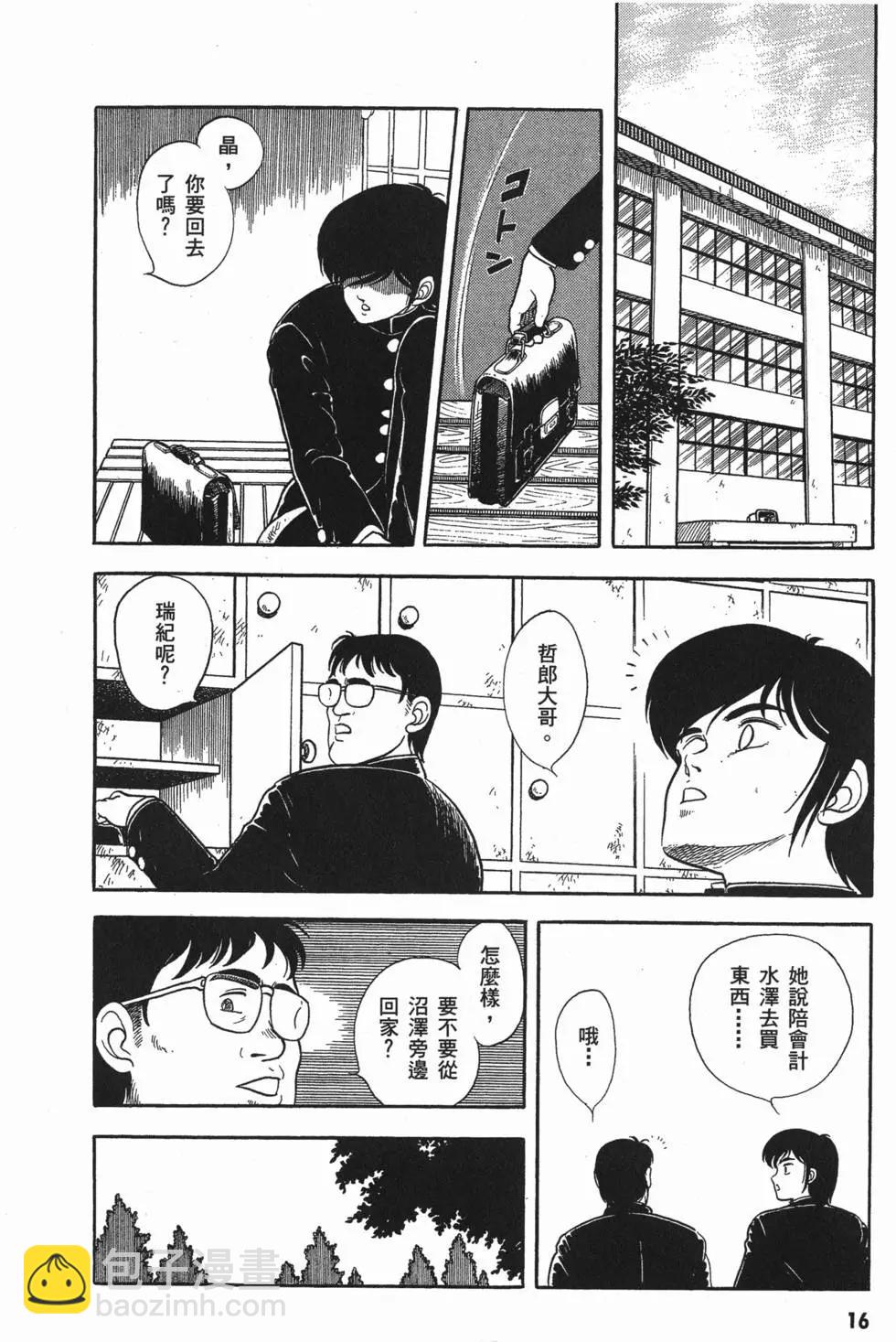 🍛强殖装甲GUYVER 第01卷 第19页