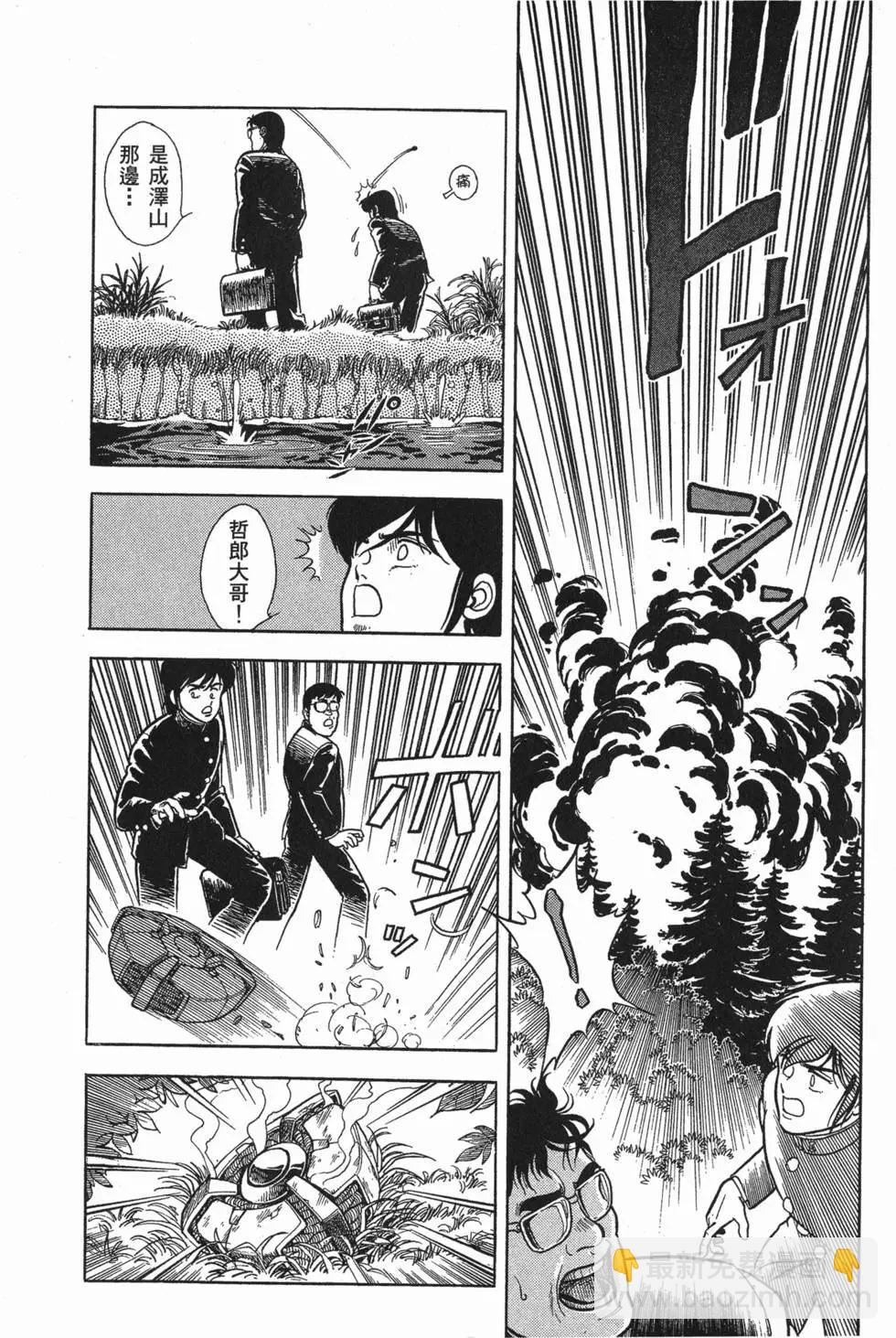 🍛强殖装甲GUYVER 第01卷 第21页