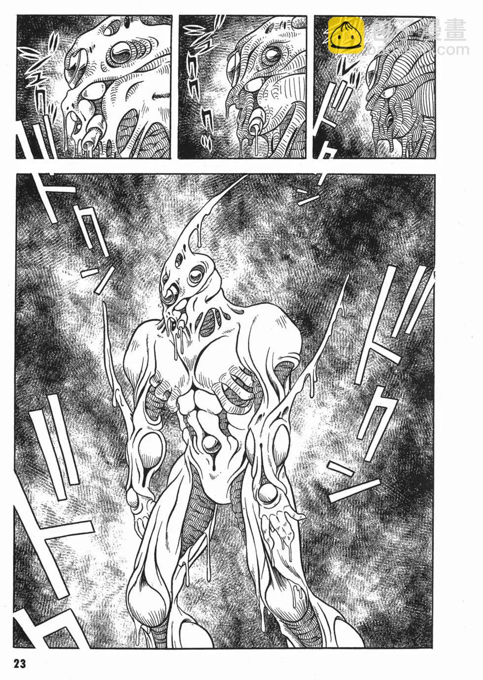 🍛强殖装甲GUYVER 第01卷 第26页