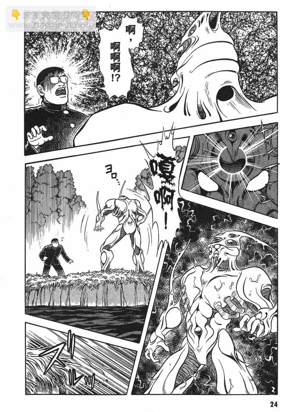 🍛强殖装甲GUYVER 第01卷 第27页