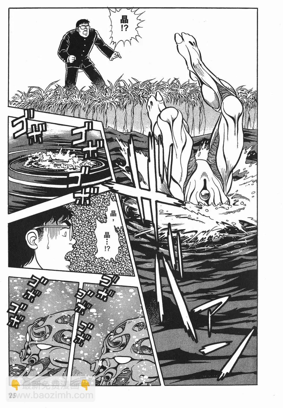 🍛强殖装甲GUYVER 第01卷 第28页