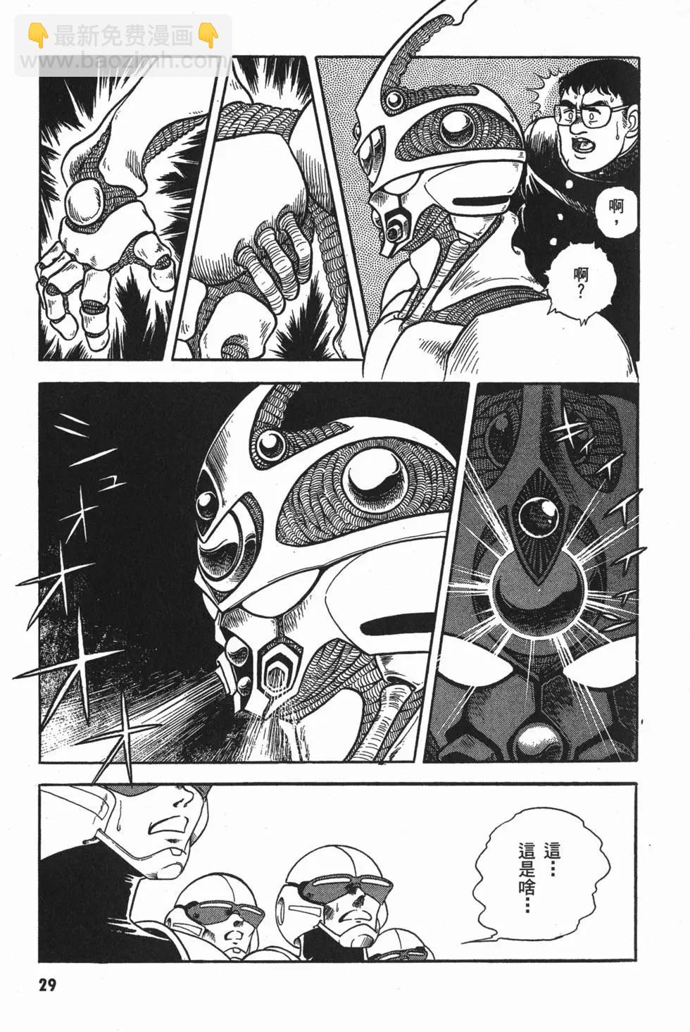 🍛强殖装甲GUYVER 第01卷 第32页