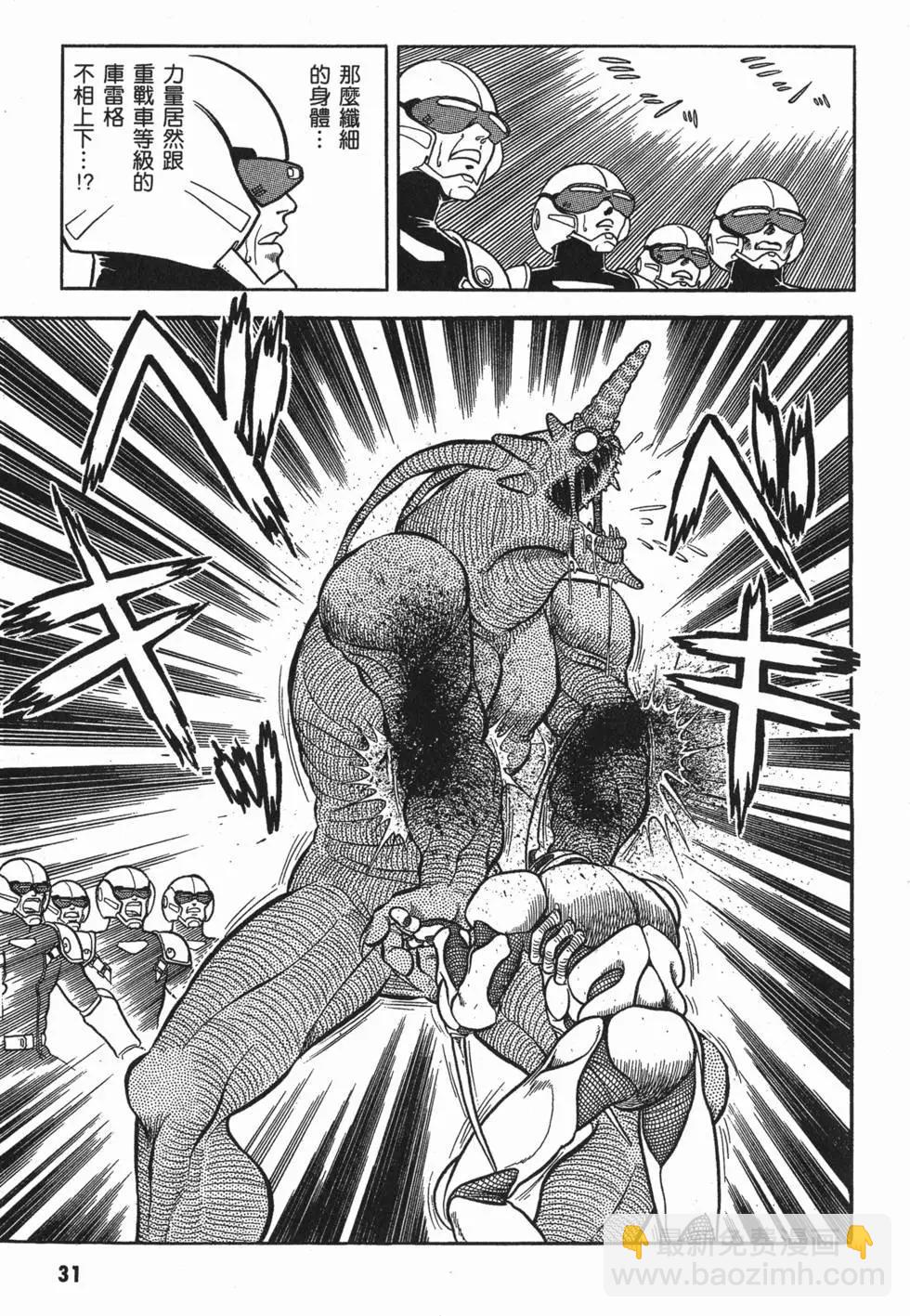 🍛强殖装甲GUYVER 第01卷 第34页