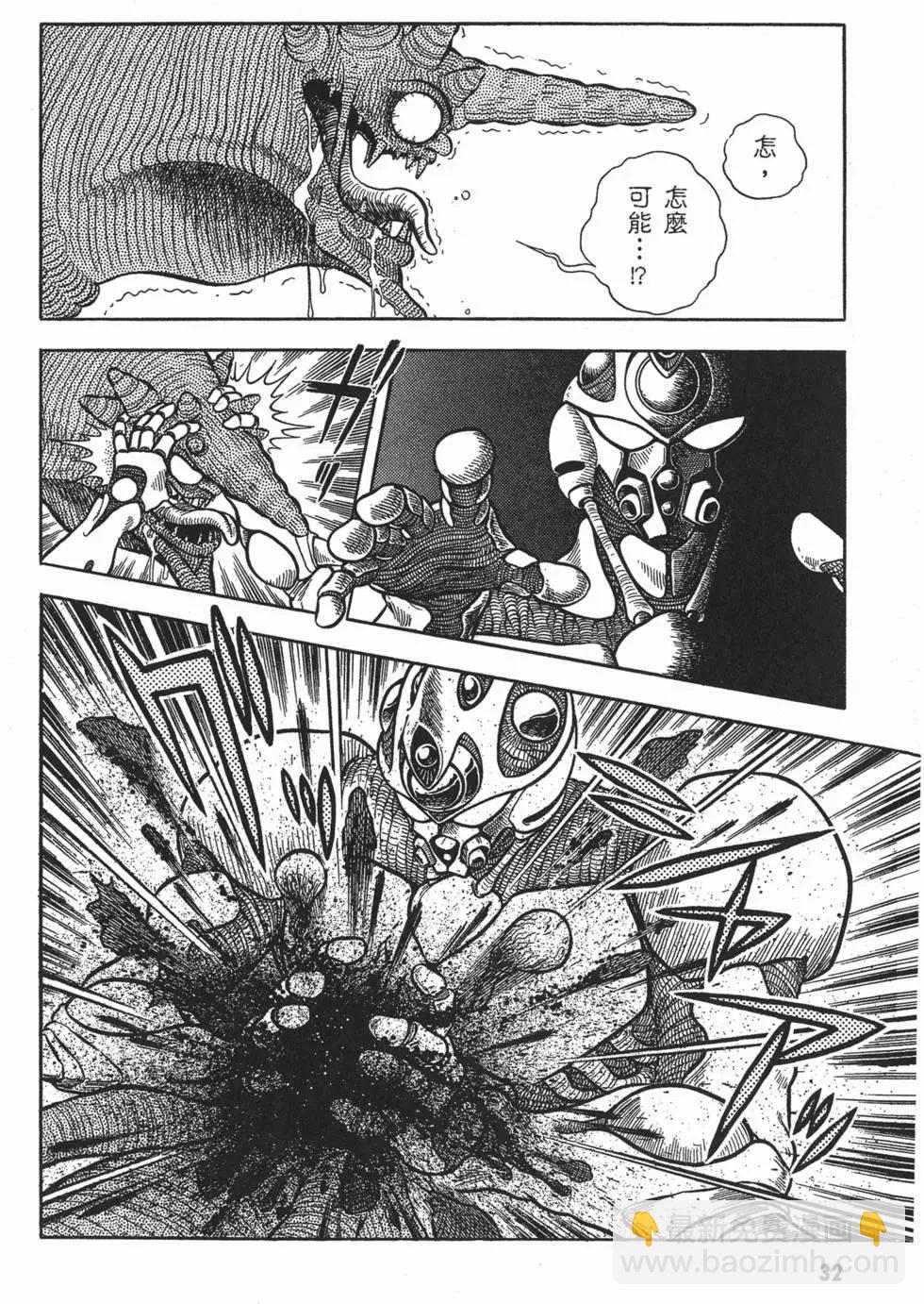 🍛强殖装甲GUYVER 第01卷 第35页
