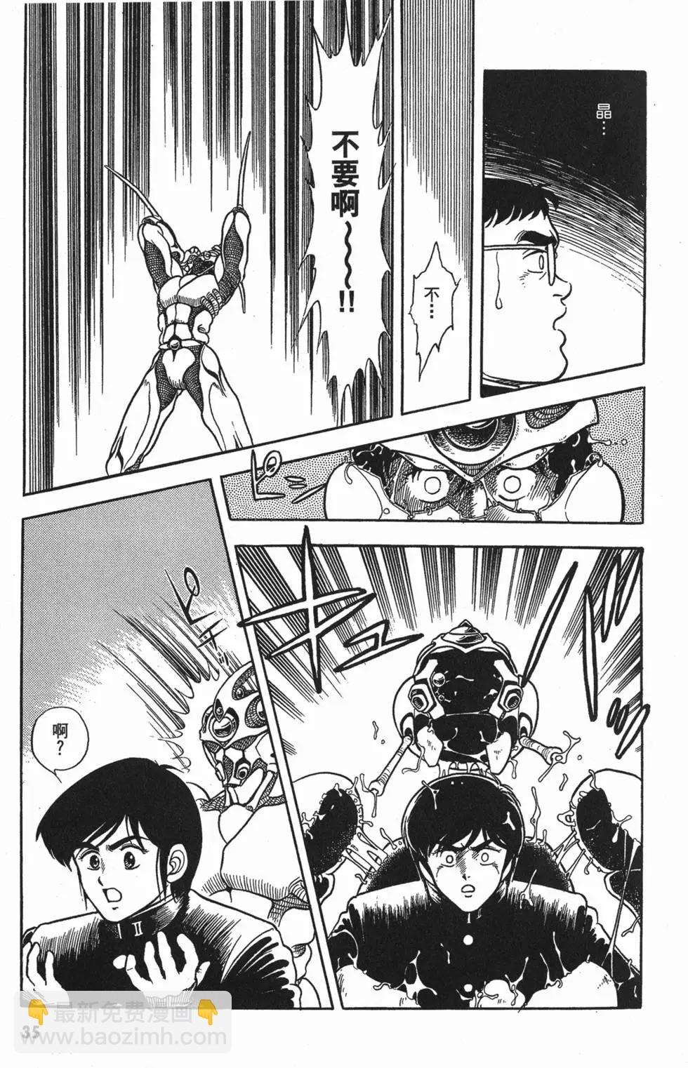 🍛强殖装甲GUYVER 第01卷 第38页