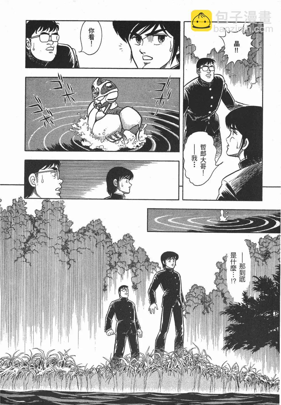 🍛强殖装甲GUYVER 第01卷 第39页