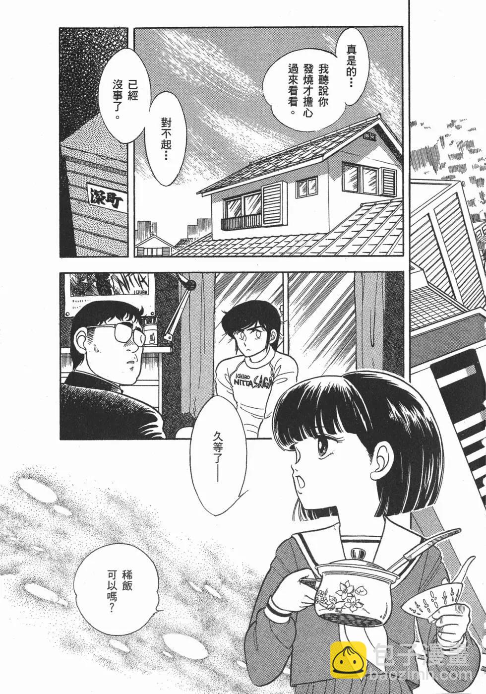 🍛强殖装甲GUYVER 第01卷 第44页