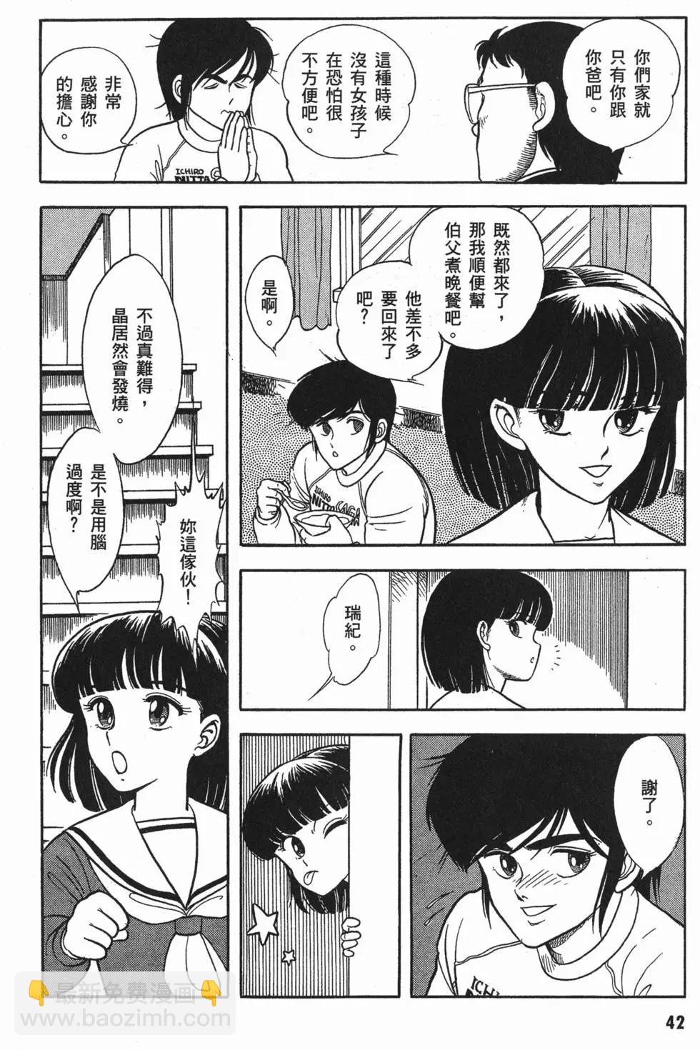 🍛强殖装甲GUYVER 第01卷 第45页