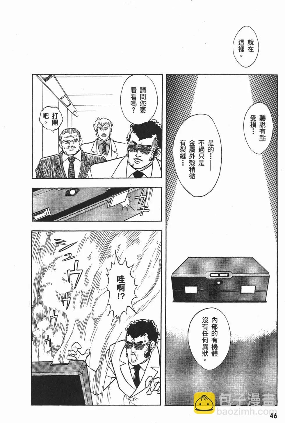 🍛强殖装甲GUYVER 第01卷 第49页