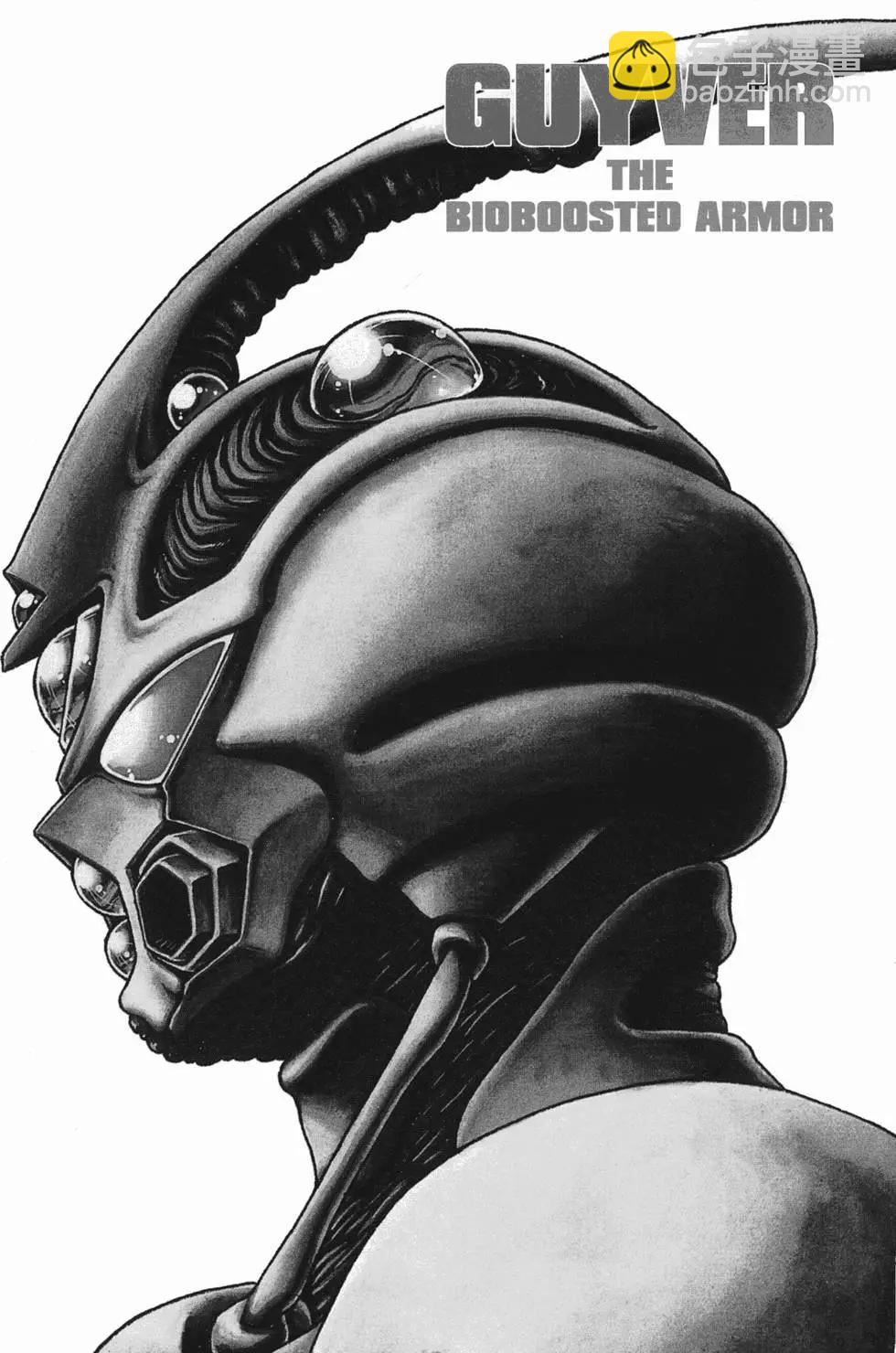 🍛强殖装甲GUYVER 第01卷 第5页