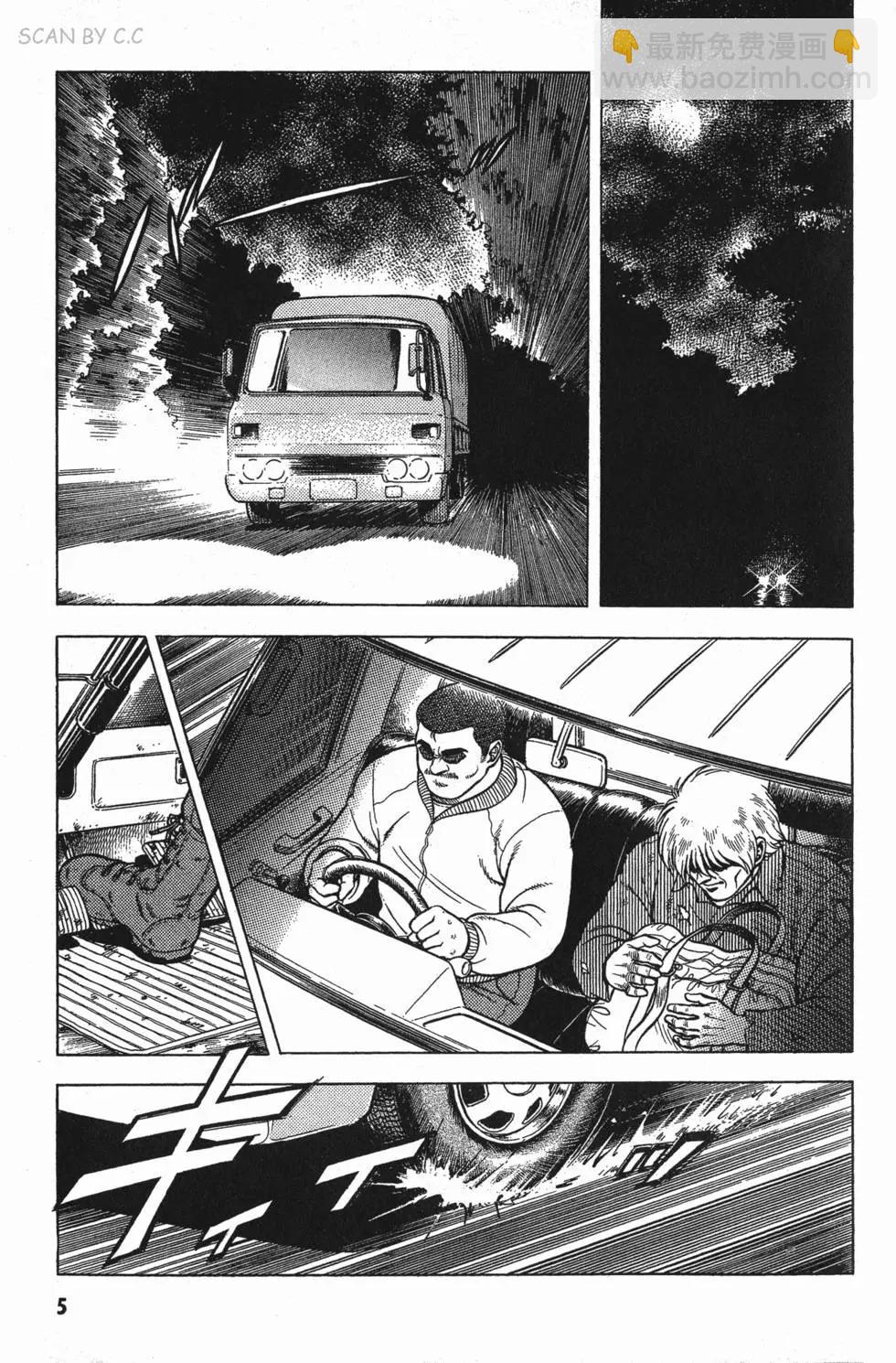 🍛强殖装甲GUYVER 第01卷 第8页