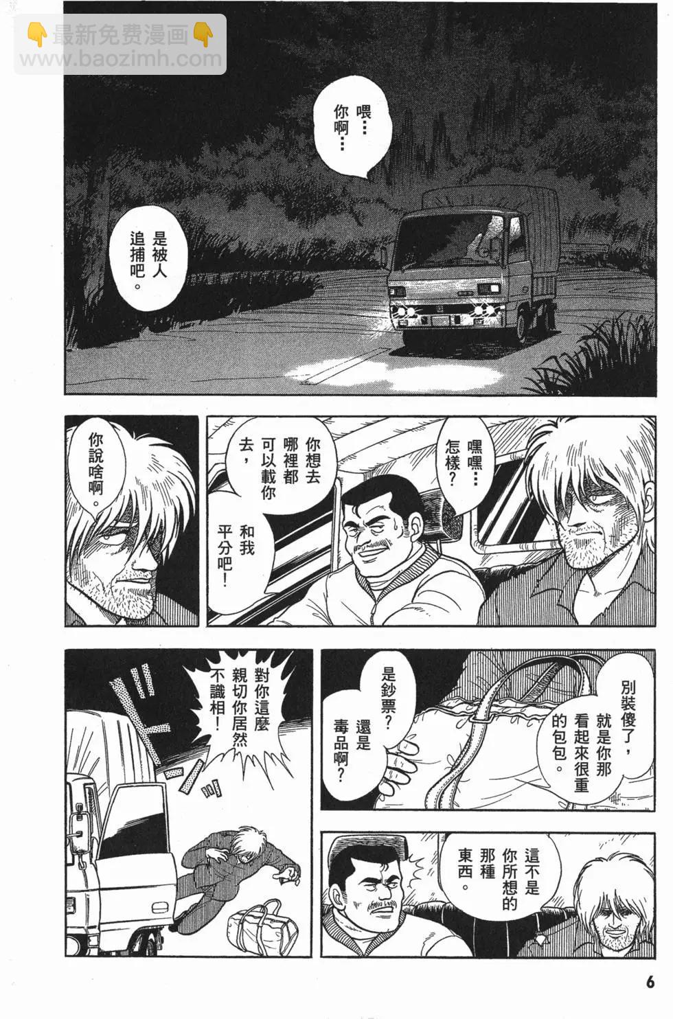 🍛强殖装甲GUYVER 第01卷 第9页