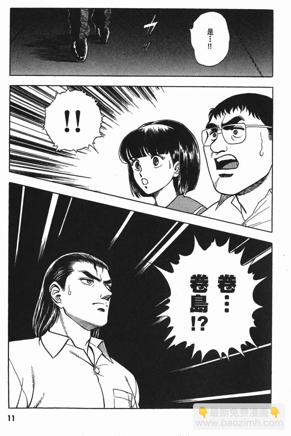 🍛强殖装甲GUYVER 第03卷 第14页