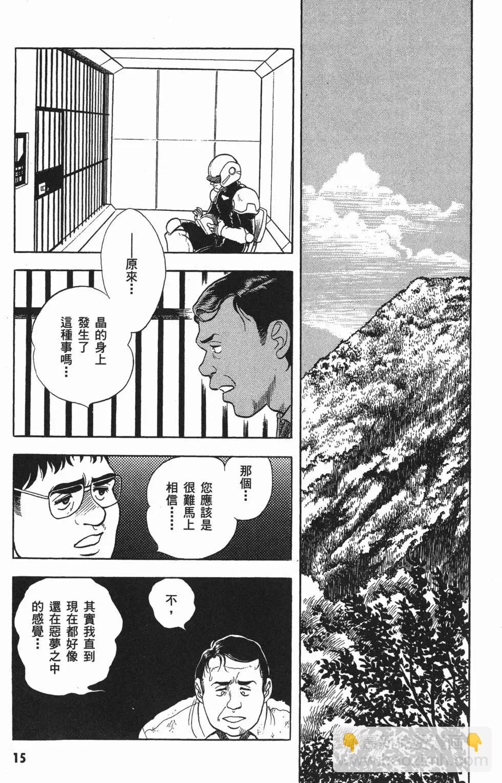 🍛强殖装甲GUYVER 第03卷 第18页