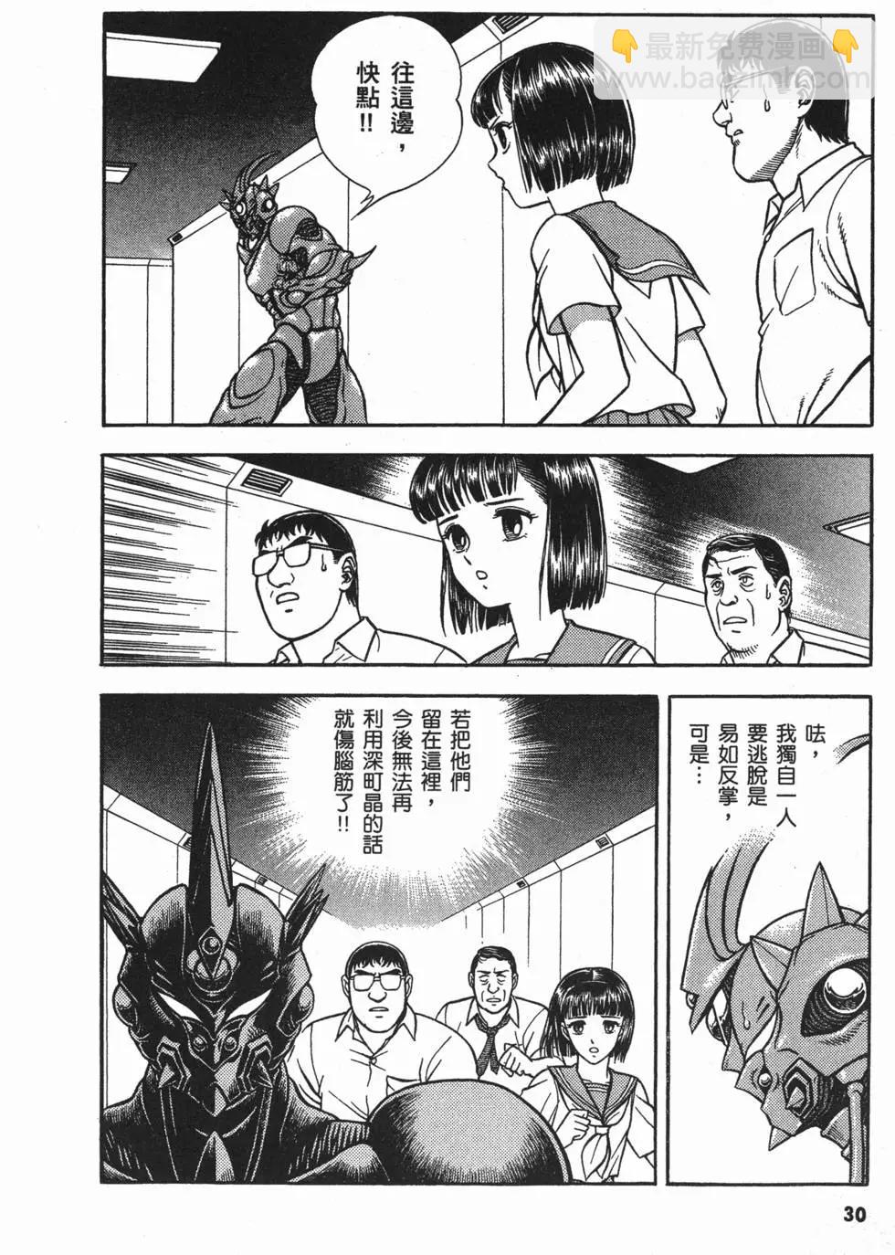 🍛强殖装甲GUYVER 第03卷 第33页