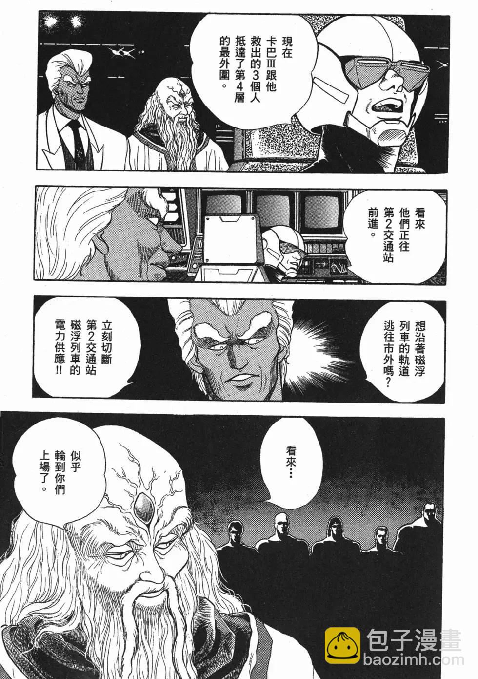 🍛强殖装甲GUYVER 第03卷 第34页