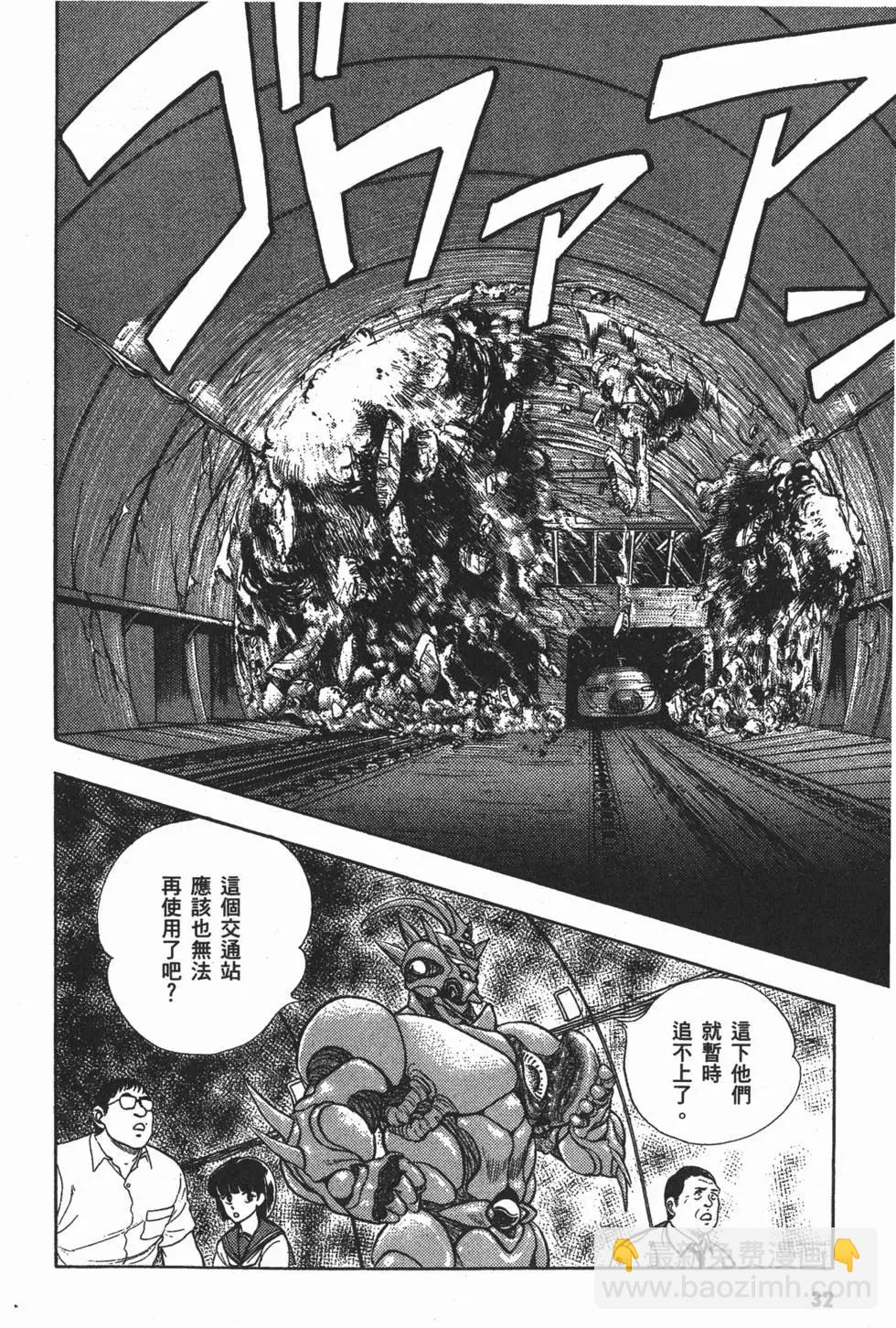 🍛强殖装甲GUYVER 第03卷 第35页