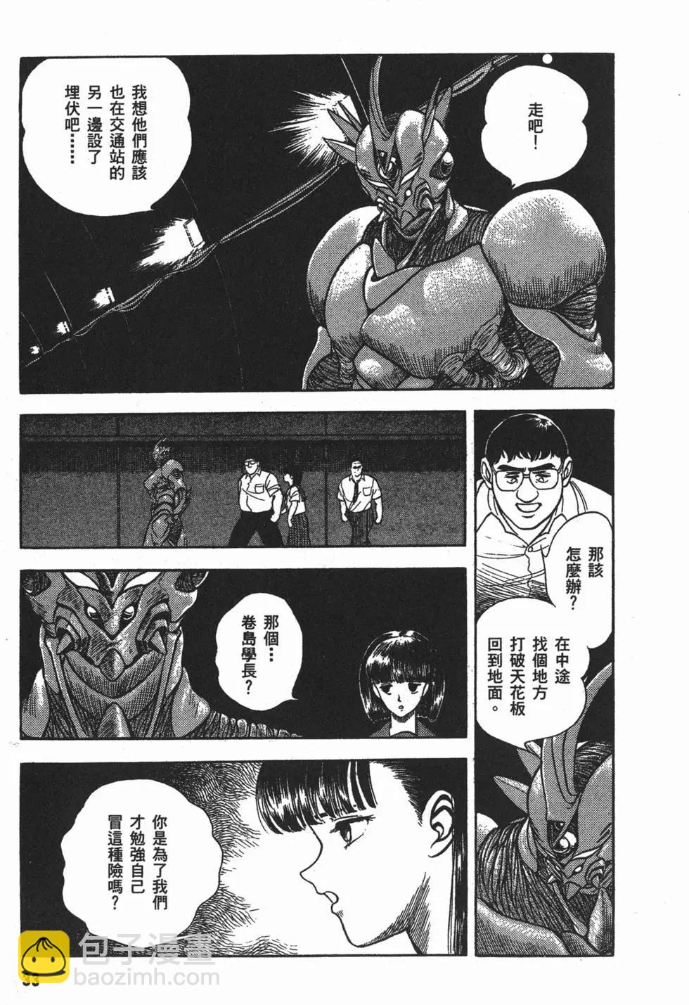 🍛强殖装甲GUYVER 第03卷 第36页