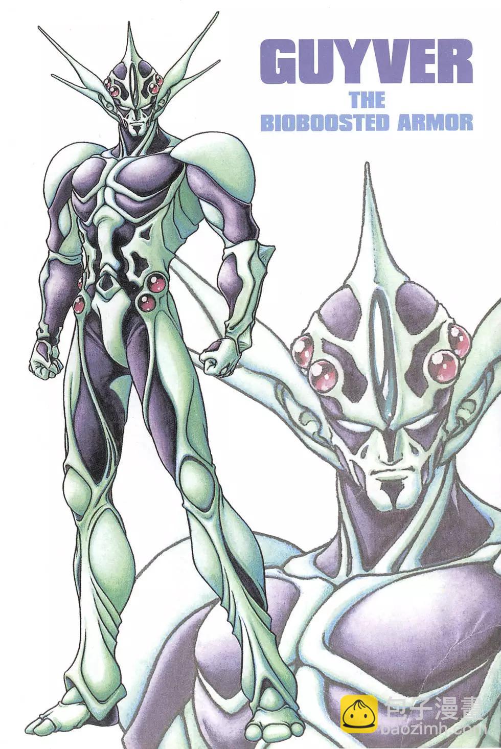 🍛强殖装甲GUYVER 第03卷 第4页