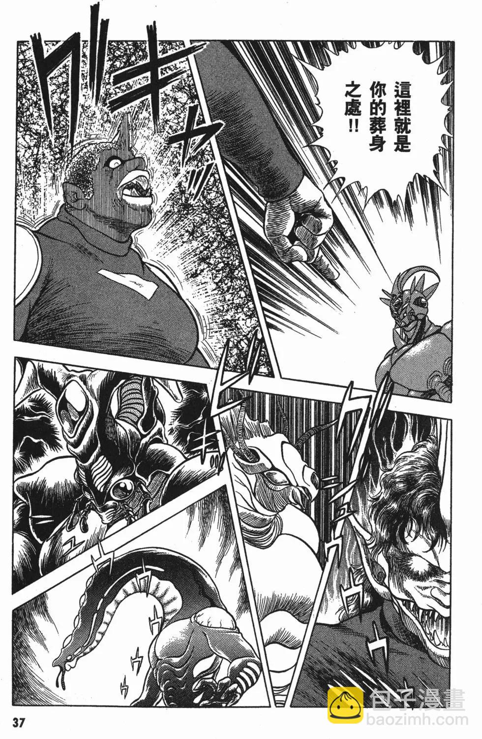 🍛强殖装甲GUYVER 第03卷 第40页