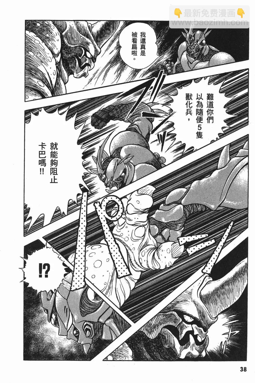 🍛强殖装甲GUYVER 第03卷 第41页