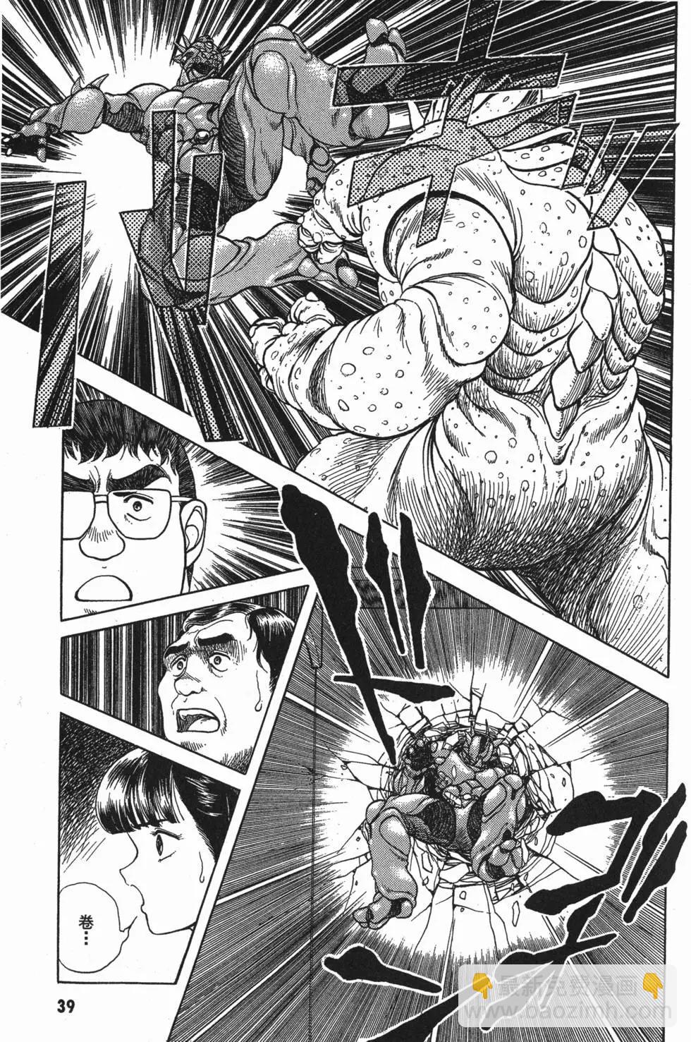 🍛强殖装甲GUYVER 第03卷 第42页