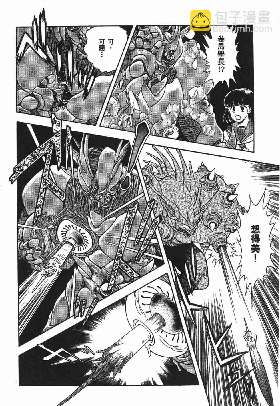 🍛强殖装甲GUYVER 第03卷 第43页