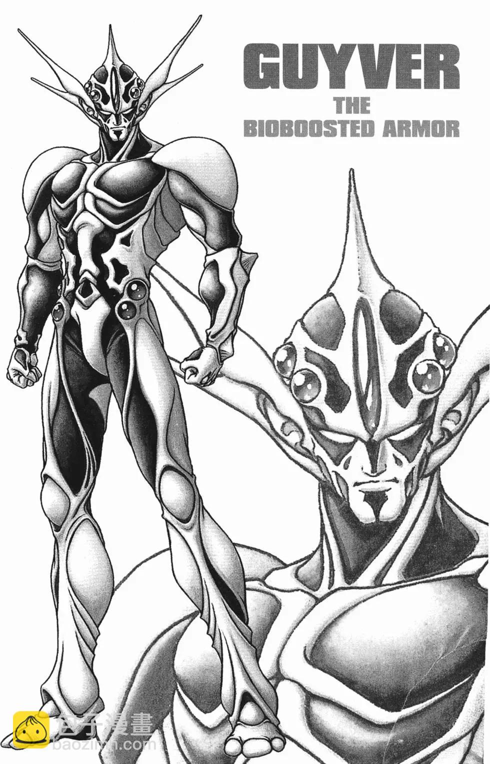 🍛强殖装甲GUYVER 第03卷 第5页