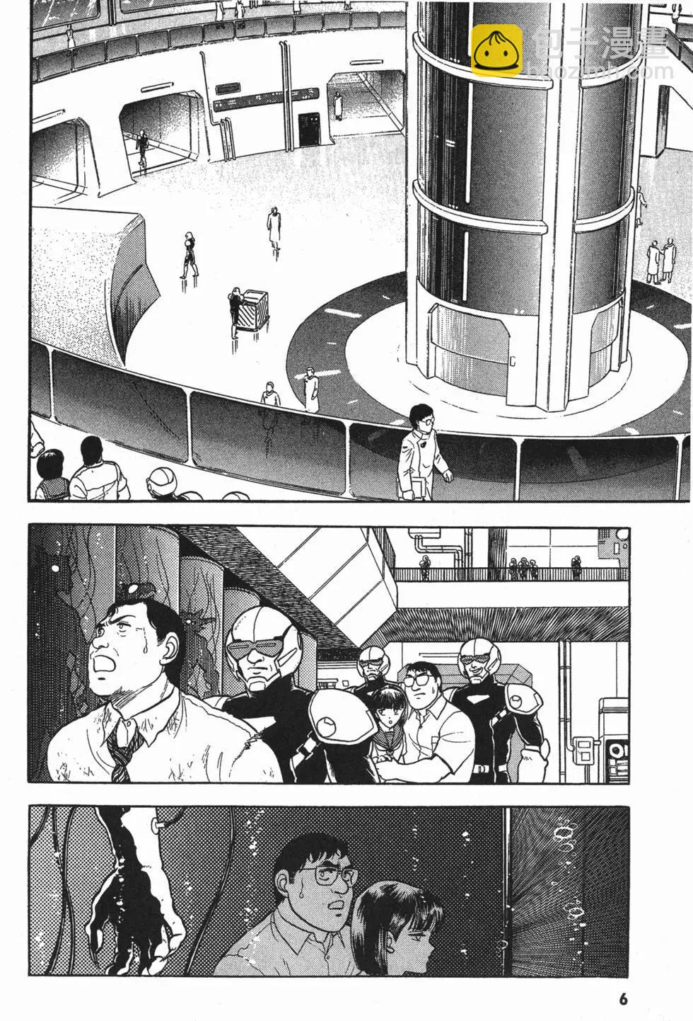 🍛强殖装甲GUYVER 第03卷 第9页