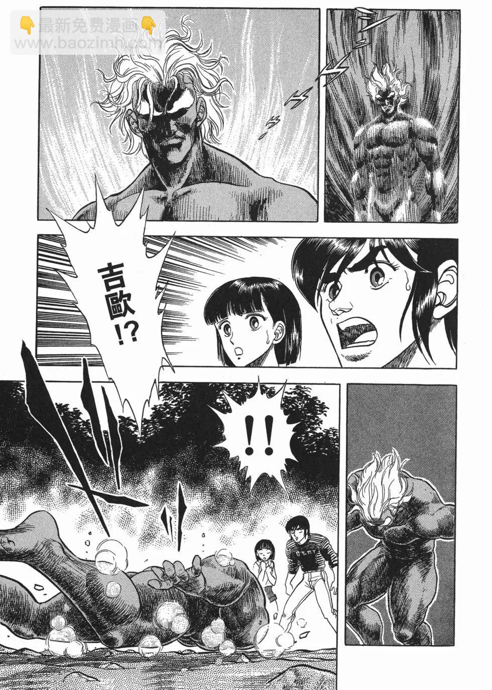 🍛强殖装甲GUYVER 第05卷 第10页