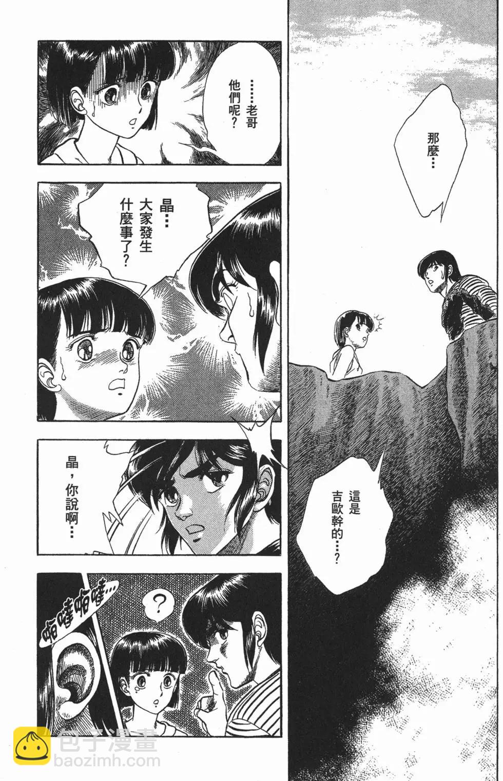 🍛强殖装甲GUYVER 第05卷 第11页