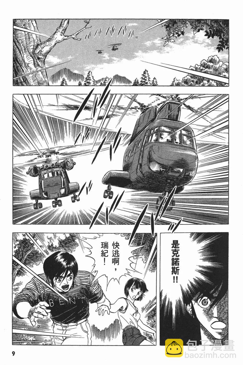 🍛强殖装甲GUYVER 第05卷 第12页