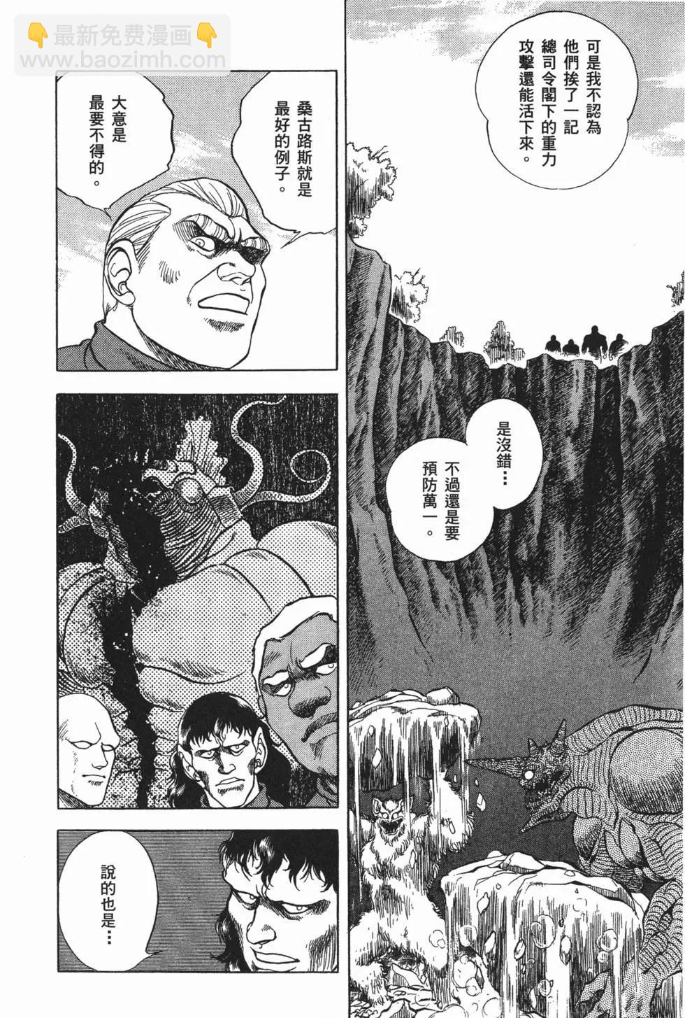 🍛强殖装甲GUYVER 第05卷 第17页