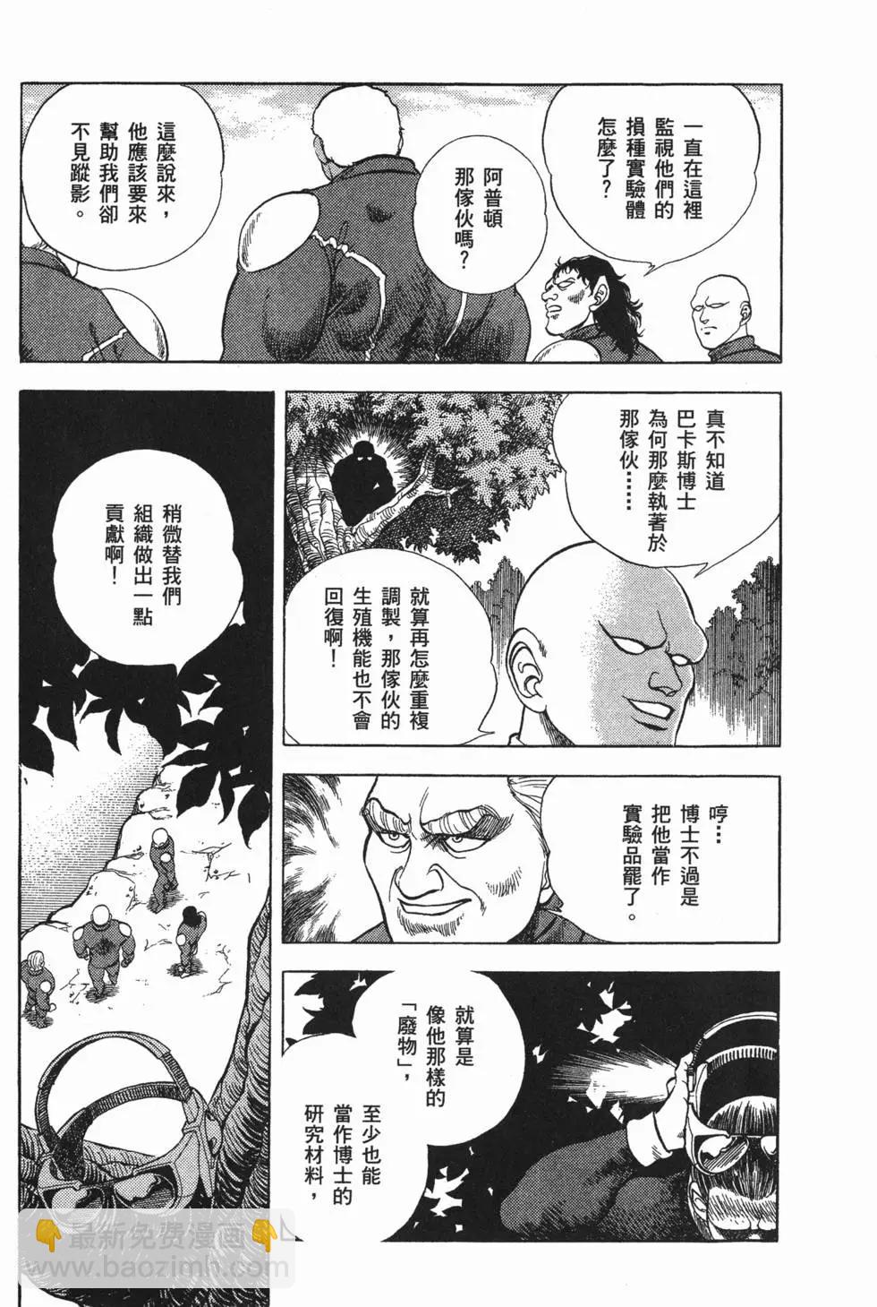 🍛强殖装甲GUYVER 第05卷 第18页
