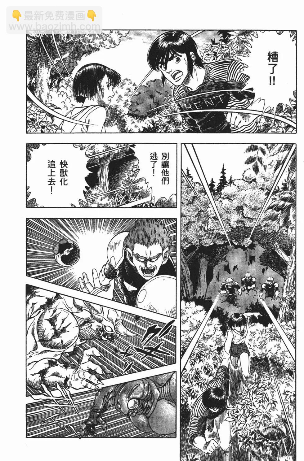 🍛强殖装甲GUYVER 第05卷 第21页