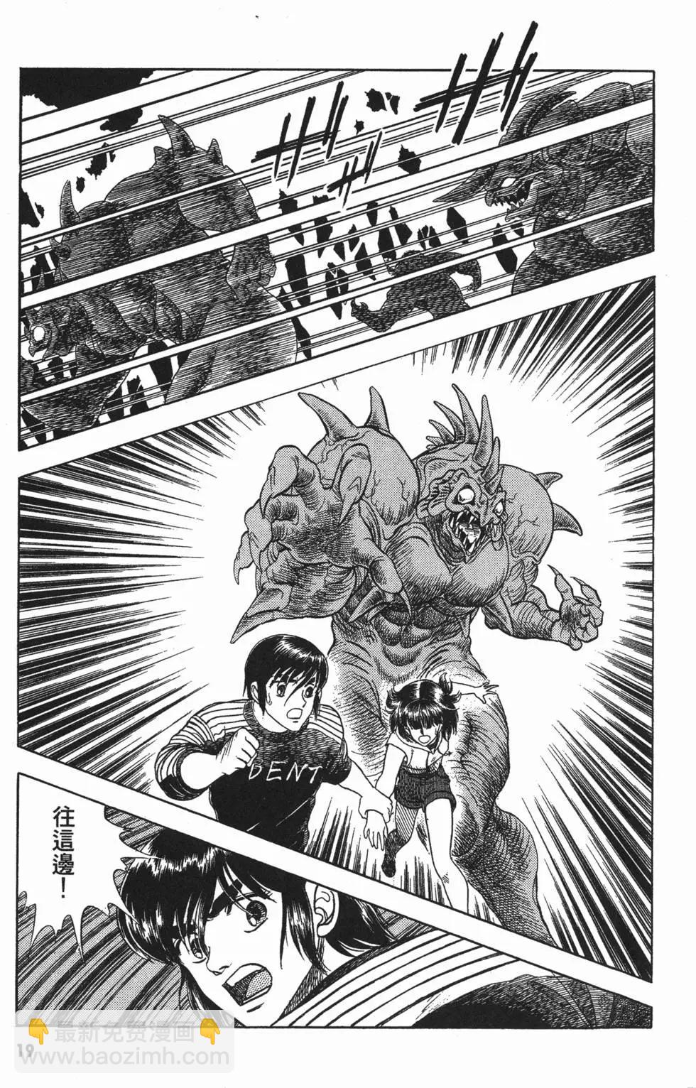 🍛强殖装甲GUYVER 第05卷 第22页