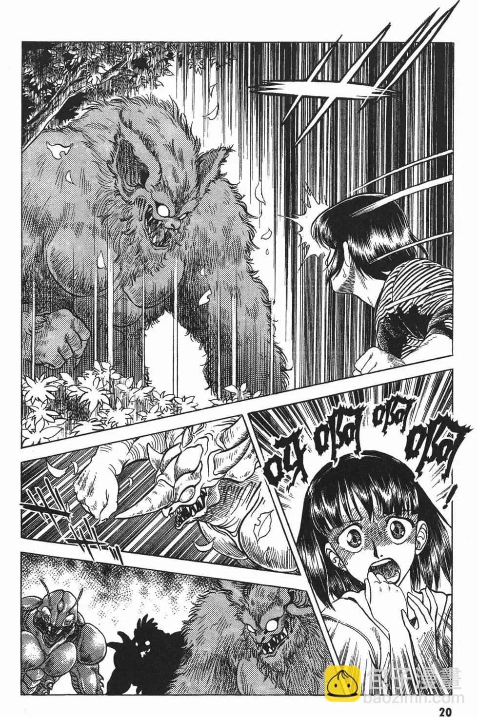 🍛强殖装甲GUYVER 第05卷 第23页