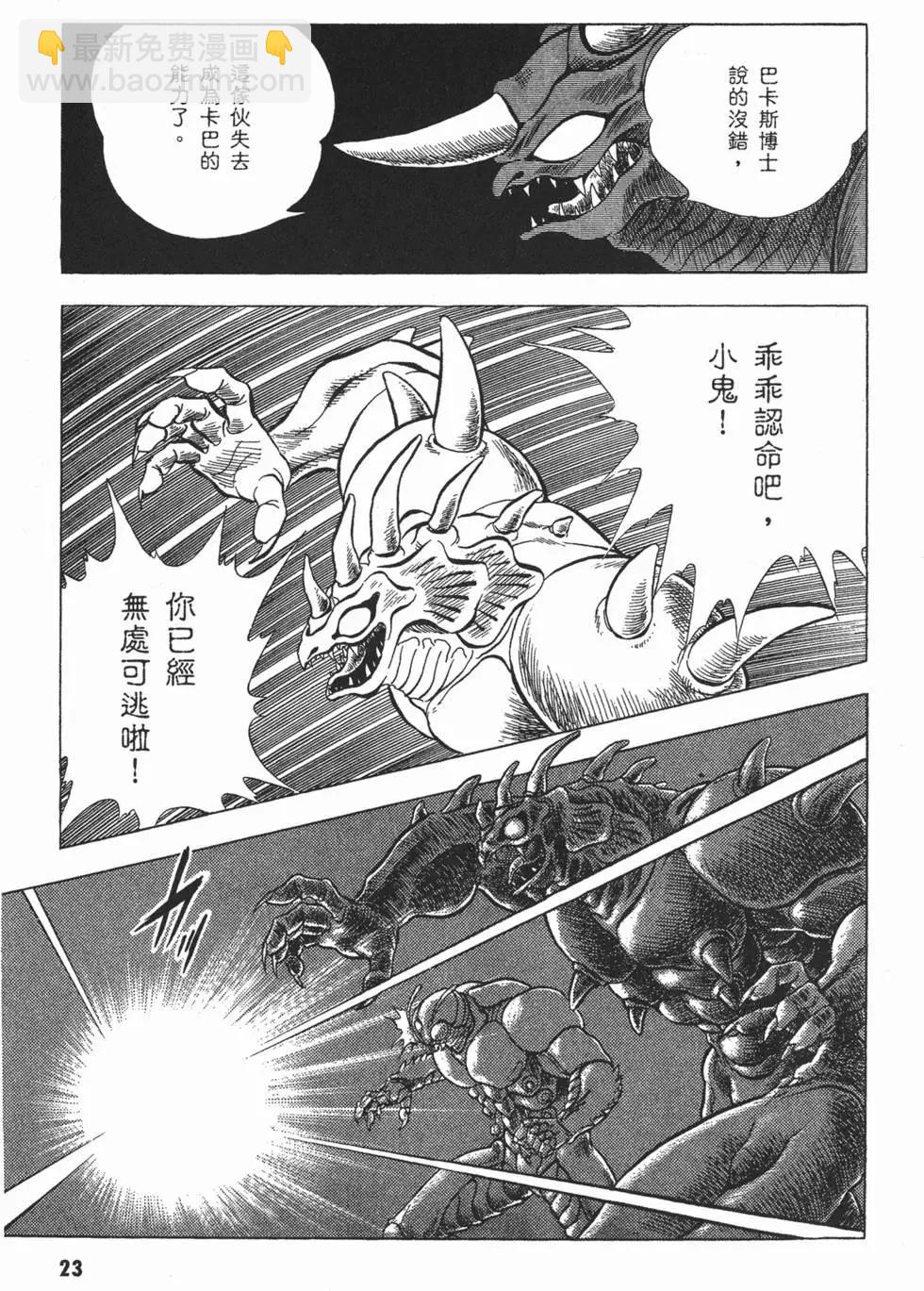 🍛强殖装甲GUYVER 第05卷 第26页