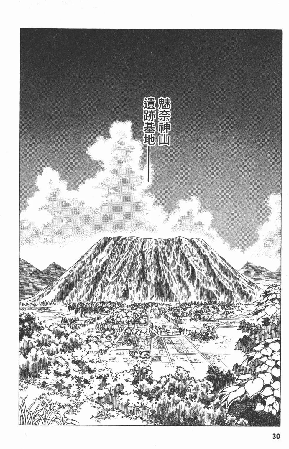 🍛强殖装甲GUYVER 第05卷 第33页